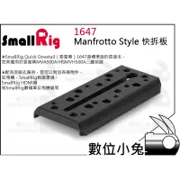 在飛比找蝦皮購物優惠-數位小兔【SmallRig 1647 Manfrotto S