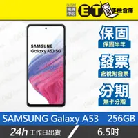 在飛比找蝦皮購物優惠-ET手機倉庫【9成新 SAMSUNG GALAXY A53 