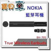 在飛比找Yahoo!奇摩拍賣優惠-【免運優惠中】NOKIA TRUE WIRELESS EAR