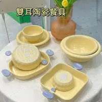 在飛比找蝦皮購物優惠-【Tutu】高顏值 陶瓷餐具 米飯碗 雙耳烤盤 烤箱微波爐 