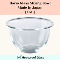 在飛比找蝦皮購物優惠-Hario 玻璃攪拌碗 1.5L