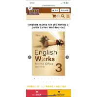 在飛比找蝦皮購物優惠-English Works for the Office 3