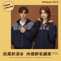 在飛比找PChome24h購物優惠-GIORDANO 男女裝高機能防潑水外套-03 淡藍色X深藍