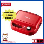 【日本直送】VITANTONIO 鬆餅機 VWH-50-R 可定時 可換烤盤 附2烤盤 家庭廚房 宅在家 防疫 小V
