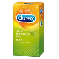 在飛比找ihergo愛合購優惠-免運!隱密包裝出貨【Durex杜蕾斯】3組6盒 凸點裝+螺紋