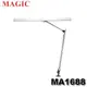 【MR3C】限量 含稅附發票 MAGIC MA1688 博視型雙臂LED護眼臂燈 檯燈