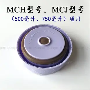 虎牌燜燒保溫杯配件MCH-A50C A75C MCJ-A050 A075杯蓋子墊圈MCC