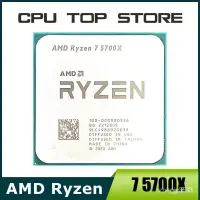 在飛比找蝦皮購物優惠-【快速出貨】 Amd 銳龍 7 5700X R7 5700X