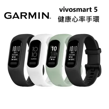 GARMIN vivosmart 智慧運動健身手環