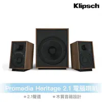 在飛比找PChome24h購物優惠-Klipsch Promedia Heritage 2.1電