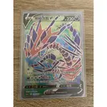 無極汰那 V SR 寶可夢 PTCG