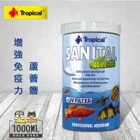 在飛比找momo購物網優惠-【Tropical】增強免疫力蘆薈鹽(1000ml)