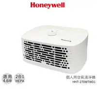 在飛比找蝦皮購物優惠-美國Honeywell 5坪 個人用空氣清淨機 HHT270