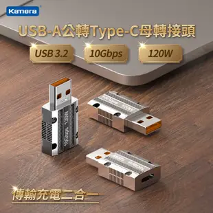 Kamera Type-A To Type-C 轉接頭-USB3.2 Gen2x1 10Gbps (5.8折)