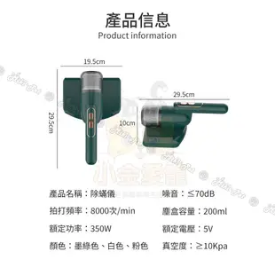 🔥同款最低價🔥無線除蟎吸塵器 手持便攜小型吸塵器  除螨儀 吸塵器 吸毛器 紫外線殺菌 除蟎神器UV除蟎 無線除蟎儀