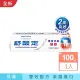 【SENSODYNE 舒酸定】進階護理 NEW專業抗敏護齦牙膏100gX1入(原味/亮白配方/沁涼薄荷)