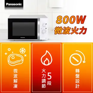 Panasonic國際牌 微波爐 NN-SM33H 現貨 蝦皮直送