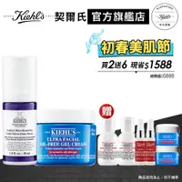 在飛比找蝦皮商城優惠-Kiehl's契爾氏 毛孔緊緻吸油保濕組(A醇抗痕精華30m