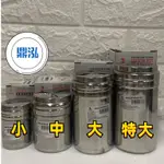 鼎泓冷凍餐飲廚具設備【全新】雅緻(可調式)旋轉胡椒罐.不鏽鋼胡椒罐*鹽巴罐*香料罐*椒鹽罐🔸4 款都有 3種出料口徑