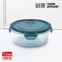 在飛比找鮮拾優惠-【CookPower 鍋寶】高硼硅玻璃×防滑條紋 耐熱玻璃防