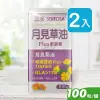 三多 月見草油Plus軟膠囊 100粒裝 (2入)