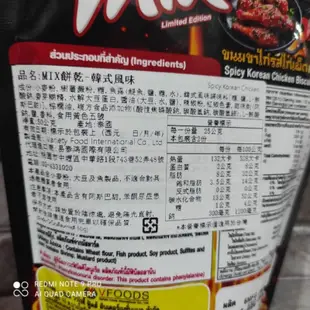 VFOODS Mix 忍味條脆條餅乾 辣雞風味 原味 香蒜辣雞/50g