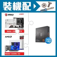 在飛比找AUTOBUY購物中心優惠-☆裝機配★ AMD R5 7600X+微星 MPG B650