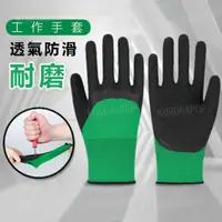 在飛比找momo購物網優惠-【PU防靜電】透氣耐磨沾膠手套(止滑乳膠手套)