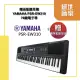 贈監聽耳機 YAMAHA PSR-EW310 76鍵電子琴 手提式 電子琴 電子伴奏琴 電鋼琴 鍵盤