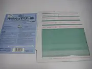 RISO Print Gocco HiMesh Master B6 sheet 5-pack New Japan