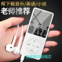 在飛比找蝦皮購物優惠-（限時特價）學生爆款 可愛運動型跑步Mp3音樂播放器 8GB