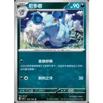 【美錄坦小鋪】尼多娜 球閃 寶可夢卡牌151 寶可夢 PTCG