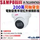 SAMPO 聲寶 VK-TW2100DWTMZA 200萬 同軸聲音 變焦 紅外線60M 半球攝影機 監視器攝影機 KingNet