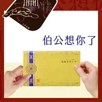 在飛比找樂天市場購物網優惠-【正錫箔系列】大面金紙 福德正神 祭祀 文創