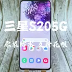 二手全新三星S20S20+韓版5G手機S20ULTRA美版三網通手機   靜彤