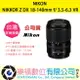 樂福數位 『 NIKON 』NIKKOR Z DX 18-140mm f/ 3.5-6.3 VR 定焦鏡頭 鏡頭 相機