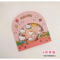 在飛比找蝦皮購物優惠-台灣現貨✨ 三麗鷗 Hello Kitty 貼紙包 一包30