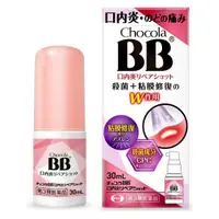 在飛比找iOPEN Mall優惠-日本Chocola BB口內炎噴霧30ml