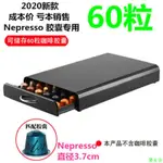 免運 【開立發票】咖啡收納架 收納抽屜60粒適用于NESPRESSO膠囊金屬抽屜式奈斯派索鐵皮咖啡架