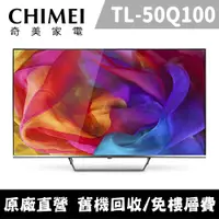 在飛比找PChome24h購物優惠-【CHIMEI奇美】50型 4K QLED Android液