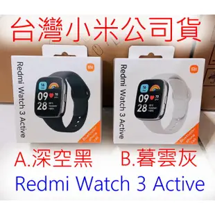 聯強保固 繁體中文 台灣小米公司貨 紅米 Redmi Watch 3 Active 手環 智慧 手錶 小米 運動 原廠