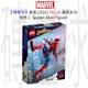 【磚星球】樂高 LEGO 76226 漫威超級英雄系列 蜘蛛人 Spider-Man Figure