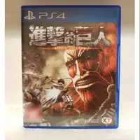 在飛比找蝦皮購物優惠-【24H發貨】全新！PS5可玩 PS4遊戲片 進擊的巨人2 