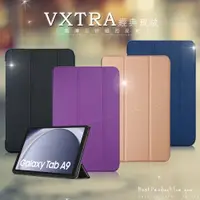 在飛比找ETMall東森購物網優惠-VXTRA 三星 Galaxy Tab A9 8.7吋 經典