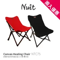 在飛比找momo購物網優惠-【NUIT 努特】舒適天堂 木紋鋁合金小川椅 帆布椅 月亮椅