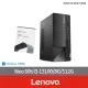 【Lenovo】企業版Office2021組★i3四核商用電腦(Neo 50t/i3-13100/8G/512G SSD/DRW/W11P)