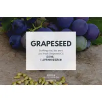 在飛比找蝦皮商城精選優惠-【MW精油工坊】葡萄籽油 Grapeseed Oil 100