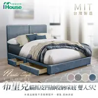 在飛比找蝦皮商城優惠-IHouse-布里克 【MIT免組裝】時尚貓抓皮收納床底/貓