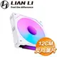 LIAN LI 聯力 UNI FAN SL-INF120 反向ARGB積木風扇(單入)《白》