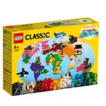 SHUPSHUP】LEGO 11015 CLASSIC 環遊世界
